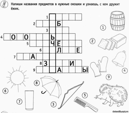 Детские кроссворды