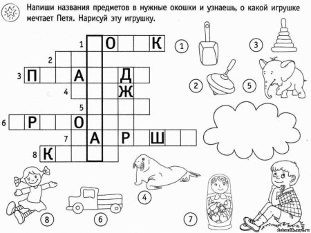 Кроссворды для детей