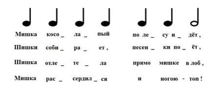 Прохлопать ритм