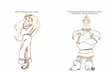 Алёша Попович рисунок карандашом