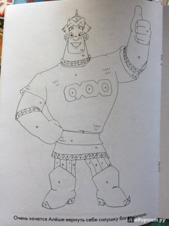 Три богатыря алёша Попович поэтапно