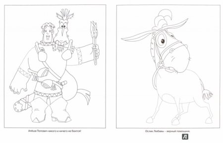 Иллюстрация к подвигу Алеши Поповича