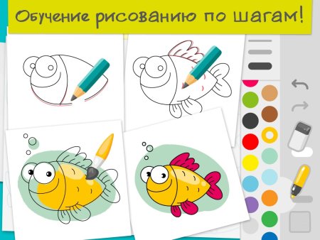 Обучающие рисунки