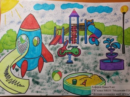 Рисунок детская площадка моей мечты