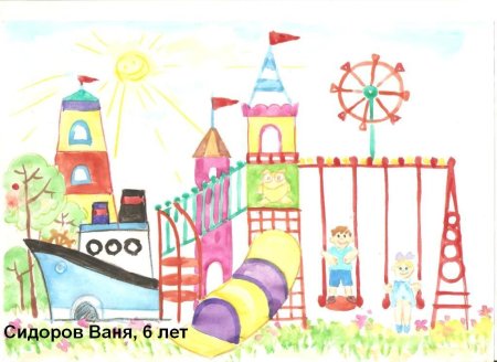 Спортивная площадка моей мечты