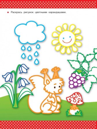 Развивашки для детей 2-3 года