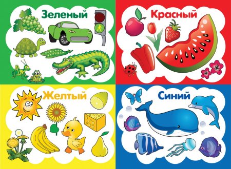 Изучаем цвета для детей