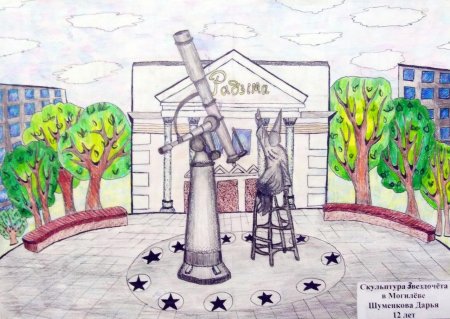 Площадь славы рисунок