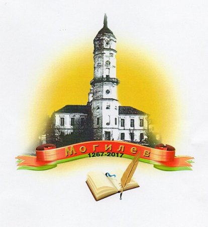 Могилев герб города