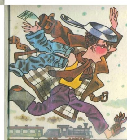 Человек рассеянный с улицы Бассейной