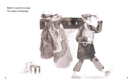 Маршак рассеянный с улицы Бассейной раскраска