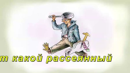 Разукрашки человек рассеянный