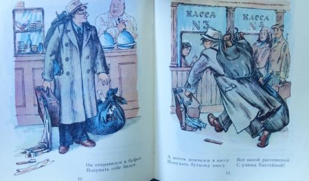 Самуил Маршак человек рассеянный