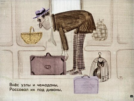 Человек рассеянный с улицы Бассейной