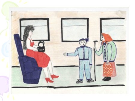 Рисунок на тему вежливость