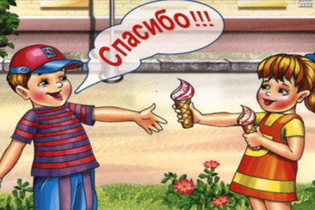 Вежливые поступки для детей