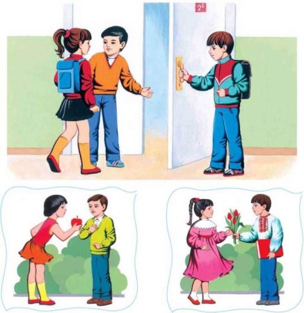 Вежливость картинки