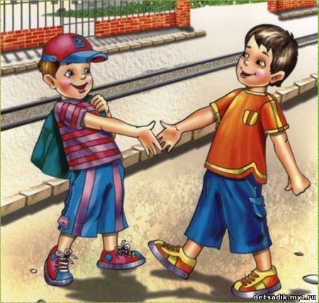 Дети здороваются друг с другом