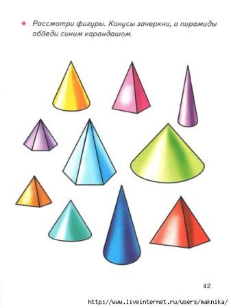 Дорожный конус вектор