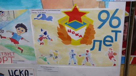 100 Лет ЦСКА рисунок