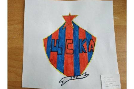 Нарисовать ЦСКА