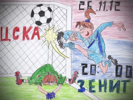 Дети нарисованные ЦСКА
