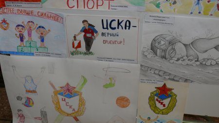 ЦСКА моя команда конкурс рисунки