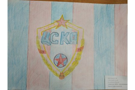 Стадион ЦСКА рисунок