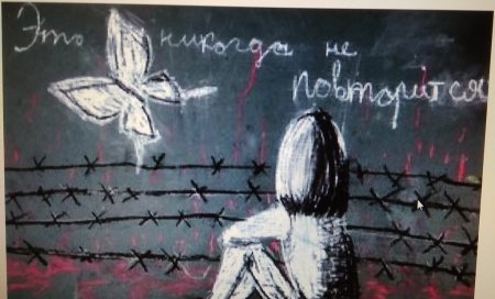 Узники концлагеря рисунок