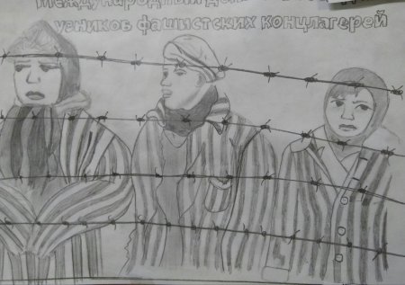 Холокост картинки для презентации