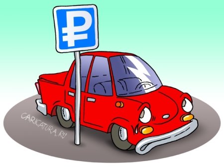 Парковка мультяшная вид сверху