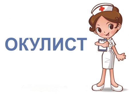Окулист табличка для детского сада