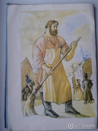 Тургенев и.с. "Муму"