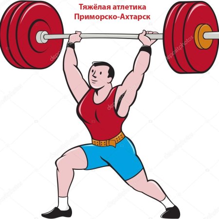 Человек поднимает штангу