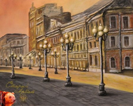 Старый Арбат Рязань