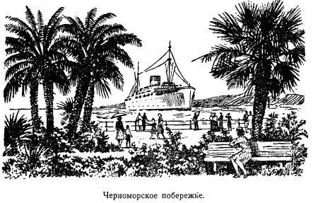 Рисунок Черноморского побережья