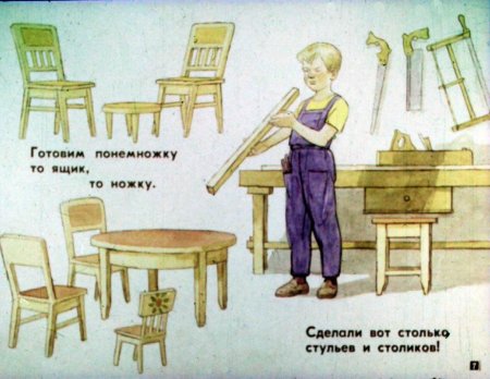 Столяр профессия для дошкольников