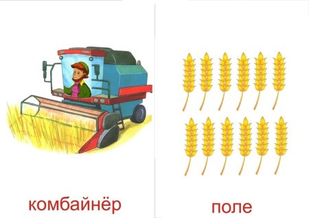 Комбайнер для детей