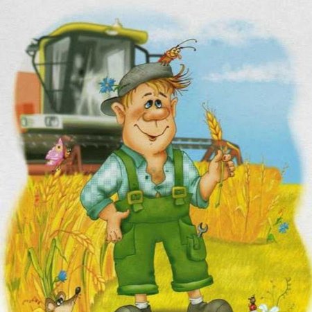 Профессия фермер