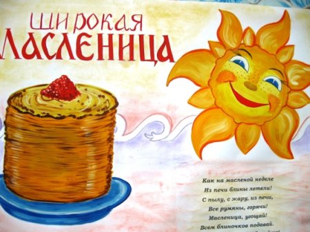 Коллаж на тему Масленица