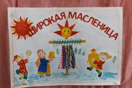 Детям о Масленице