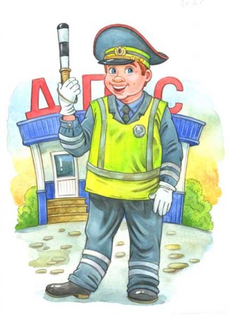 Картина инспектора ДПС для детей