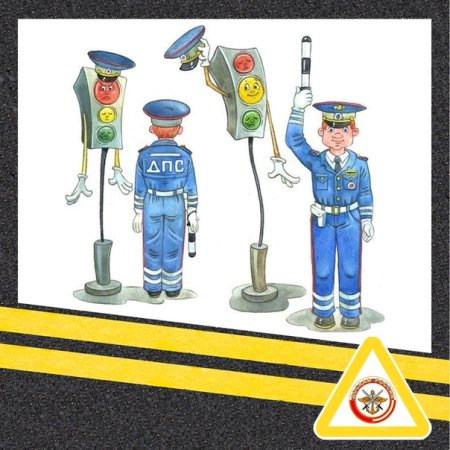 Форма регулировщика дорожного движения для детей