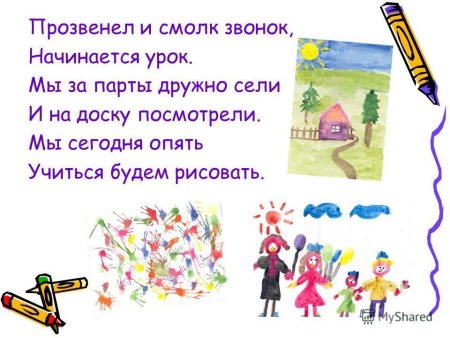 Уроки рисования в стихах
