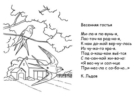 Стихи о весне