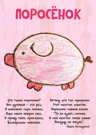 Смешные детские стихи