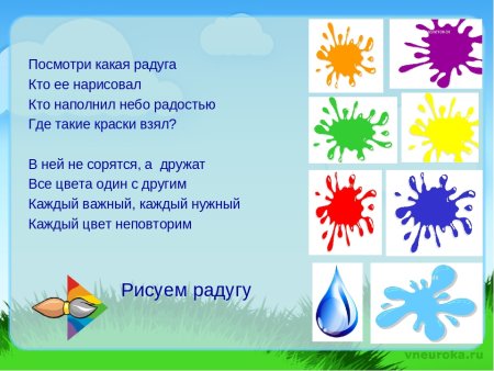 Стихи про цвета для детей