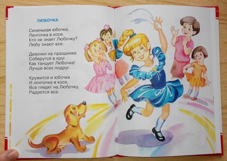 Агния Барто Любочка стихотворение