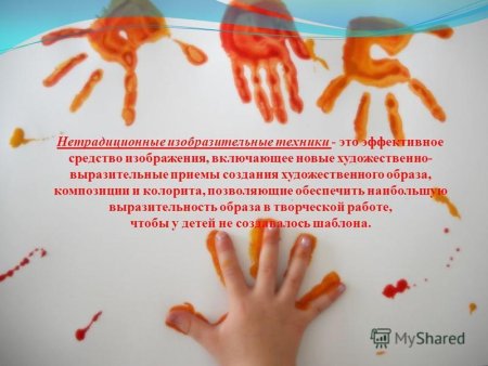 Стихи про нетрадиционные техники рисования