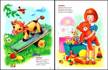 Детские книжки Агния Барто для малышей